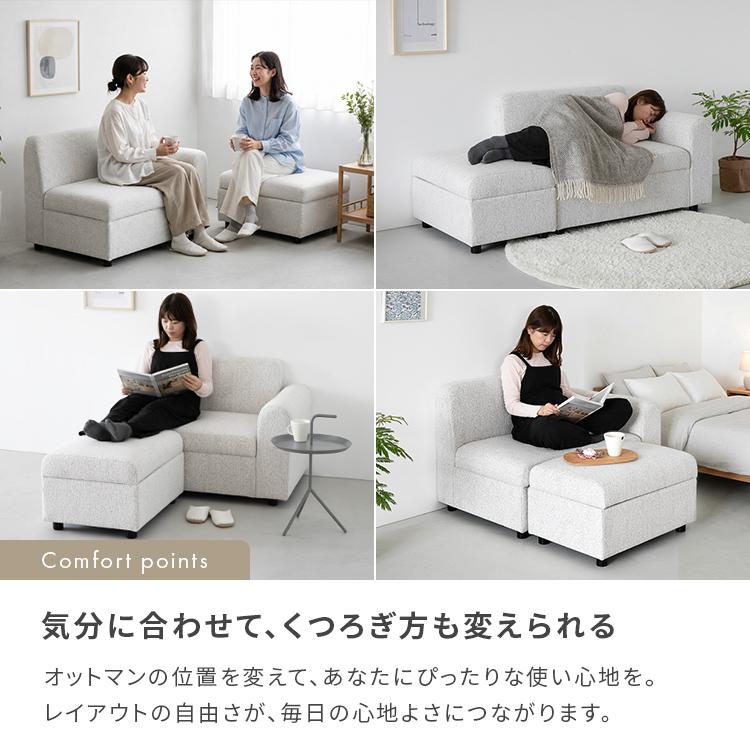 【美しさと機能をひとつに】収納付きカウチソファ ソファ 北欧 おしゃれ インテリア 家具 オットマン付き コンパクト レイアウト自由 収納付き かわいい 2P 1P |  | 13