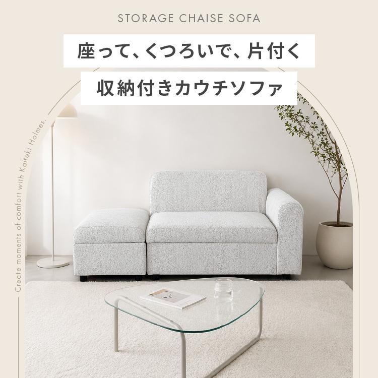 【美しさと機能をひとつに】収納付きカウチソファ ソファ 北欧 おしゃれ インテリア 家具 オットマン付き コンパクト レイアウト自由 収納付き かわいい 2P 1P |  | 02
