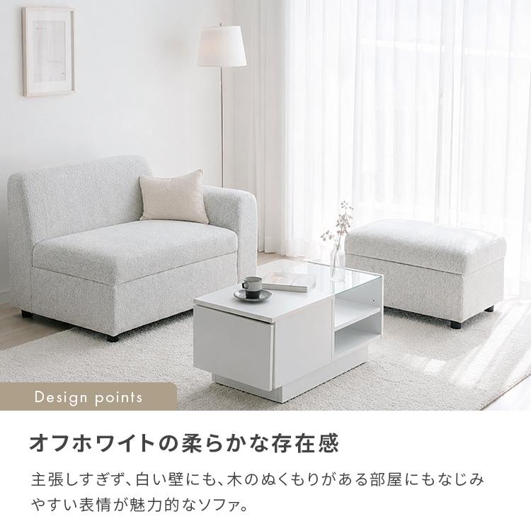 【美しさと機能をひとつに】収納付きカウチソファ ソファ 北欧 おしゃれ インテリア 家具 オットマン付き コンパクト レイアウト自由 収納付き かわいい 2P 1P |  | 07