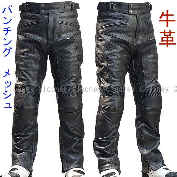 パンチングレザーパンツ MP08 メンズ 本革 牛革 バイクパンツ メッシュ ブーツアウト 春夏秋 クルーニー Clooney の商品画像