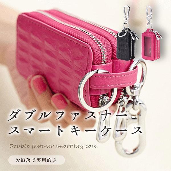 スマートキーケース 窓付き キーケース スマートキー 車 鍵 人気ブランド多数対象 レディース かわいい おしゃれ メンズ 収納
