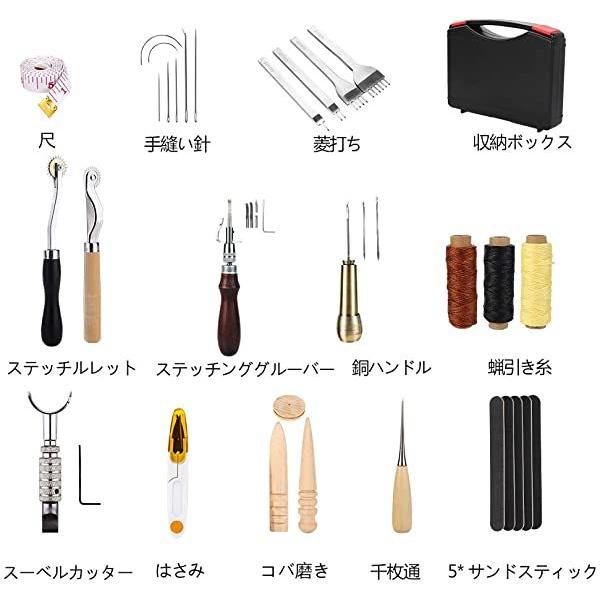 レザークラフト 工具 セット 初心者 キット レザーツール 手縫い 革工具セット カービング 刻印セット 菱目打ち ステッチンググ 今季一番