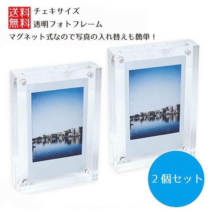 クリアタグ♡フォトフレーム♡ フォトフレーム 透明 2個セット マグネットタイプ チェキサイズ 写真