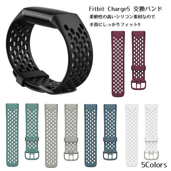 ○スーパーSALE○ セール期間限定 Fitbit Charge 5 バンド フィット