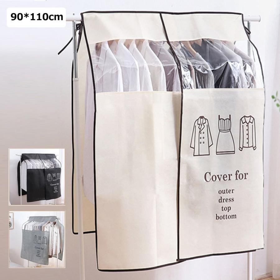 ハンガーラック カバー 汚れ ホコリ よけ 保護 おしゃれ かわいい シンプル | 