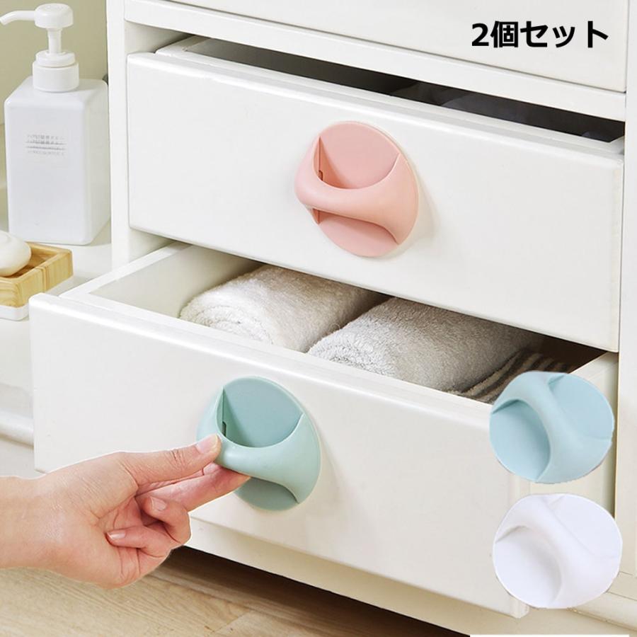後付け 取っ手 引き出し つかみやすい 2個セット かわいい ツマミ