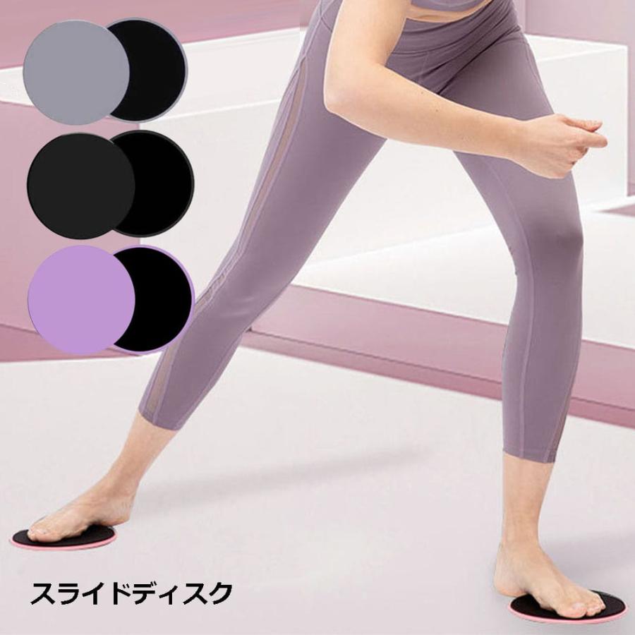 スライドディスク トレーニング グッズ おうち ストレッチ 開脚 股関節