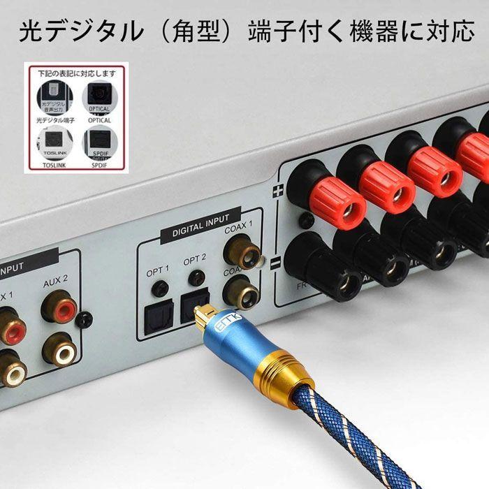 光デジタルケーブル 2m 光デジタルオーディオオプティカルケーブル TOSLINK トスリンク 角型 金メッキ 高耐久性 PS4 Xbox サウン...｜clorets｜02