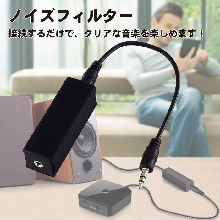 ノイズフィルター グランドループ アイソレーター aux ノイズ除去 3.5