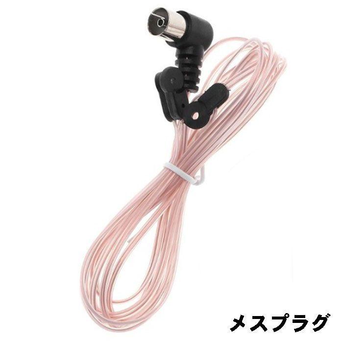 ラジオ用 FMラジオアンテナ ケーブル オス F型 同軸 コネクター プラグ アンテナ 室内 高感度 2qsradiocクロレッツ