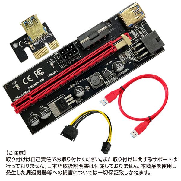 ライザーカード usb ケーブル Pcie PCI-E VER 009S 1x-16x