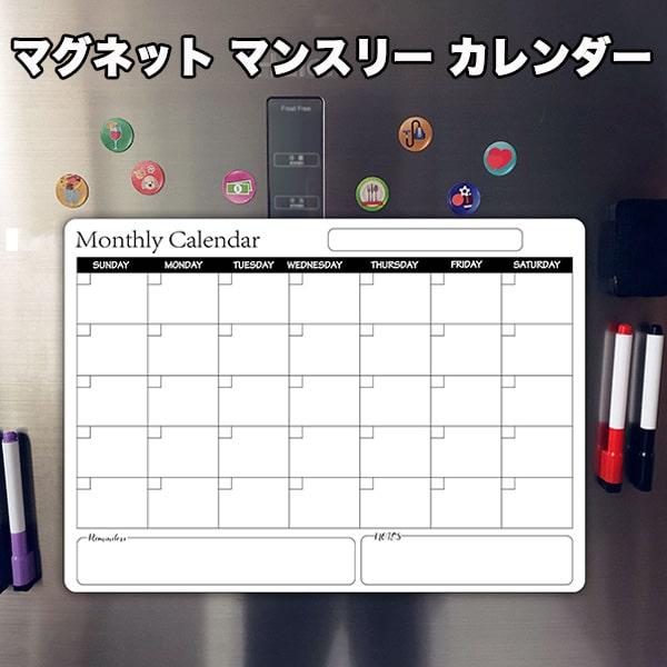 マグネット ホワイト ボード 予定表 シート スケジュール