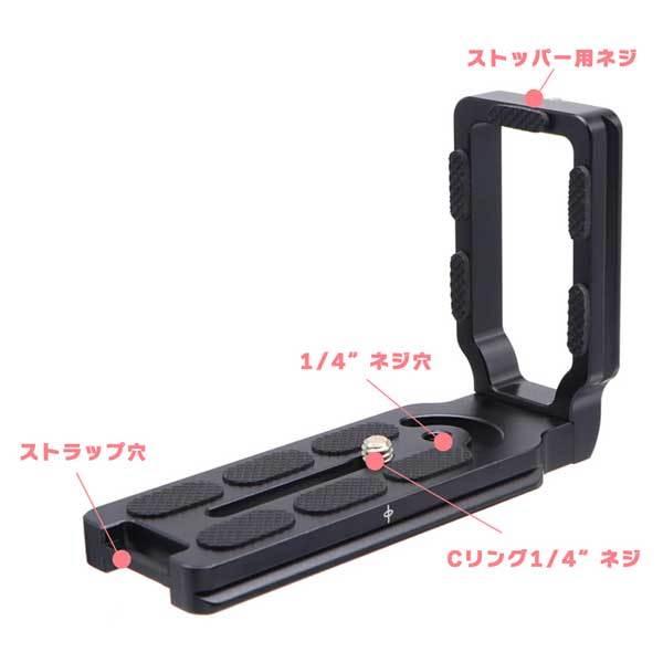 爆買] L型 クイックリリースプレート 汎用 L型ブラケット 一眼