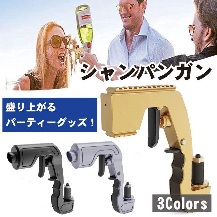 新品 Champagne Gun シャンパンガン シャンパン ローズゴールド Rose Gold Bubbly Blaster