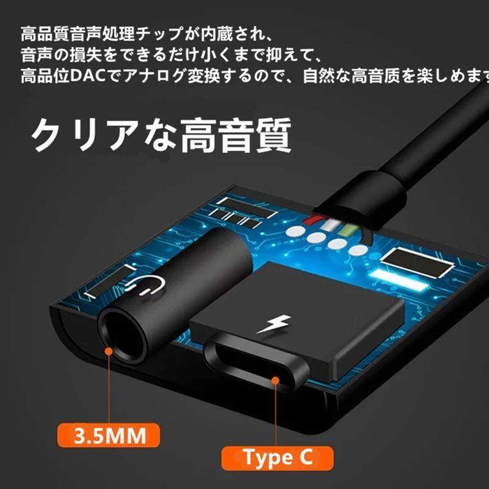 ✨️ 2in1 タイプC イヤホン変換 ケーブル Type-C イヤホンジャック✨️ Type-C イヤホン変換ケーブル 3.5mm 同時 二股接続ケーブル 2in1