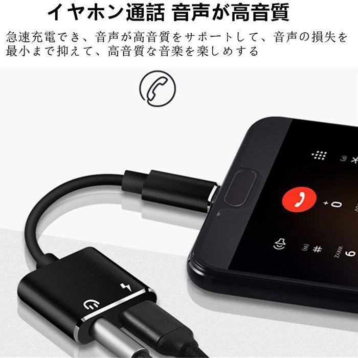 Type-C イヤホン変換ケーブル 3.5mm 同時 二股接続ケーブル 2in1
