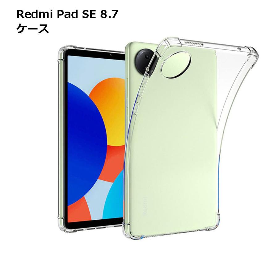 シャオミ Redmi Pad SE8.7 アンドロイド 充電器 ケース付 【公式通販】
