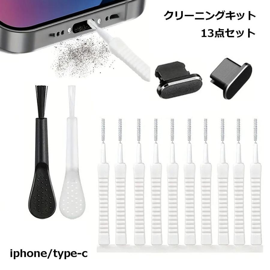 スマホ 掃除 グッズ イヤホン AirPods クリーニング キット 充電