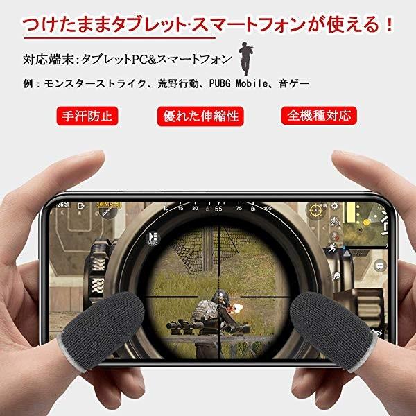 送料無料 荒野行動 Pubg Mobile スマホ用指サック 音ゲー用 指カバー スマホゲーム 手汗対策 超薄 銀繊維 高感度 10個セット Iphone 6mb B07prtrdp9 クロレッツ 通販 Yahoo ショッピング