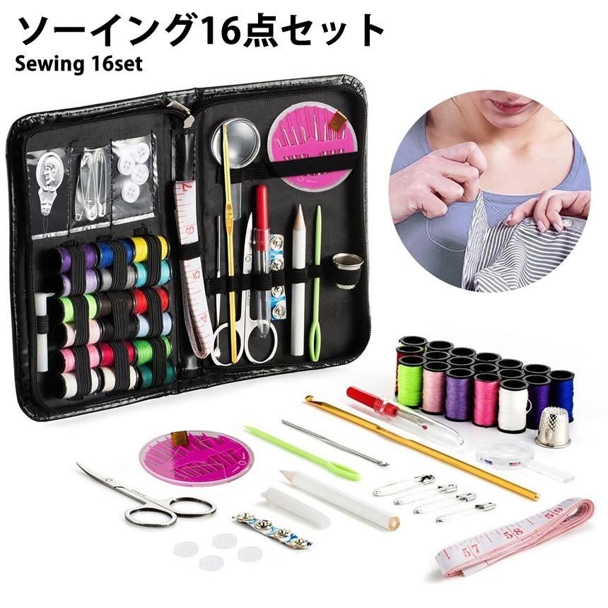 ソーイング 裁縫 セット 16点 家 旅行 緊急 針 糸 ミシンアクセサリー コンパクト ポータブル 手芸 ハンドメイド 手作り 収納 便利 持ち運び ケース Saihou16 F0316 5a クロレッツ 通販 Yahoo ショッピング