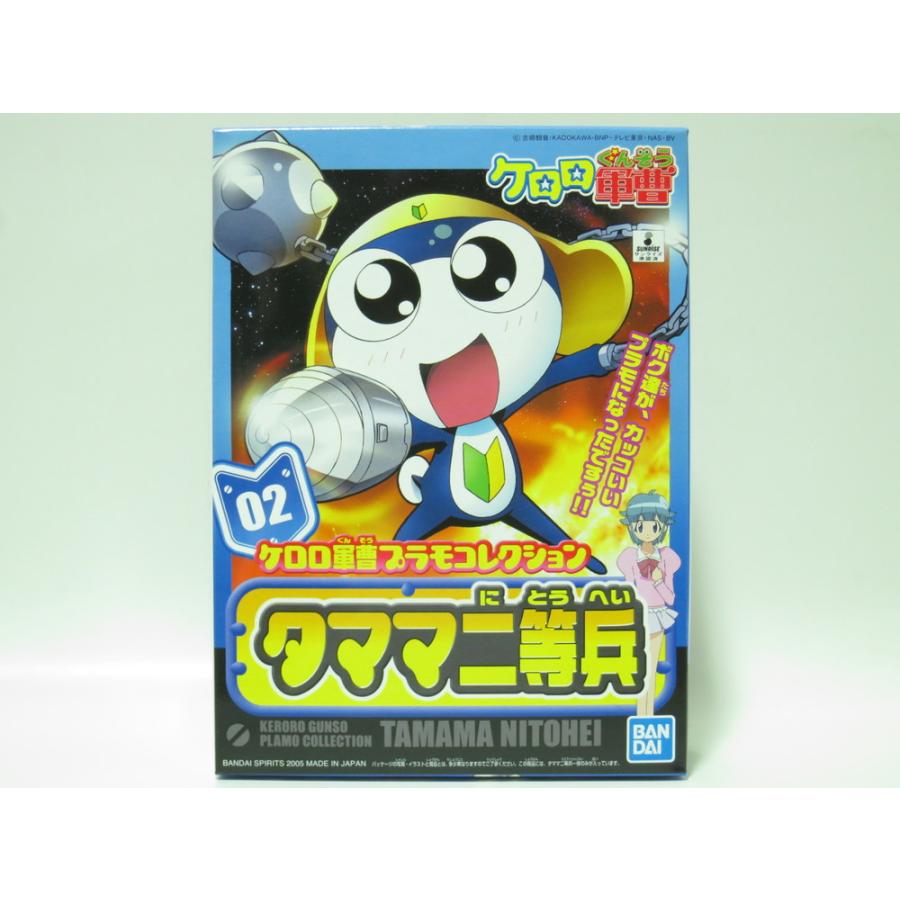 ケロロ軍曹プラモコレクション ケロプラ02 タママ二等兵 ケロロ軍曹プラモコレクション ケロプラ02 タママ二等兵
