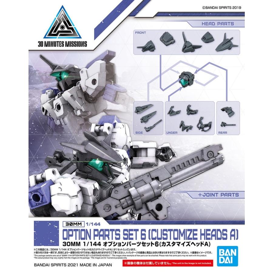 30 MINUTES MISSIONS W-14 30MM 1/144 オプションパーツセット6
