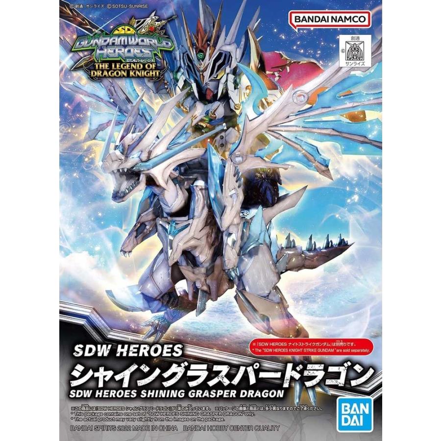 SDW HEROES 26 シャイングラスパードラゴン プラモデル バンダイ SDW HEROES 26 シャイングラスパードラゴン プラモデル バンダイ