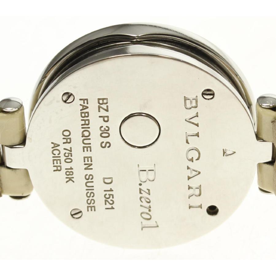 BVLGARI（ブルガリ） 【BVLGARI】 ビーゼロワン B.zero1 ダブルハート