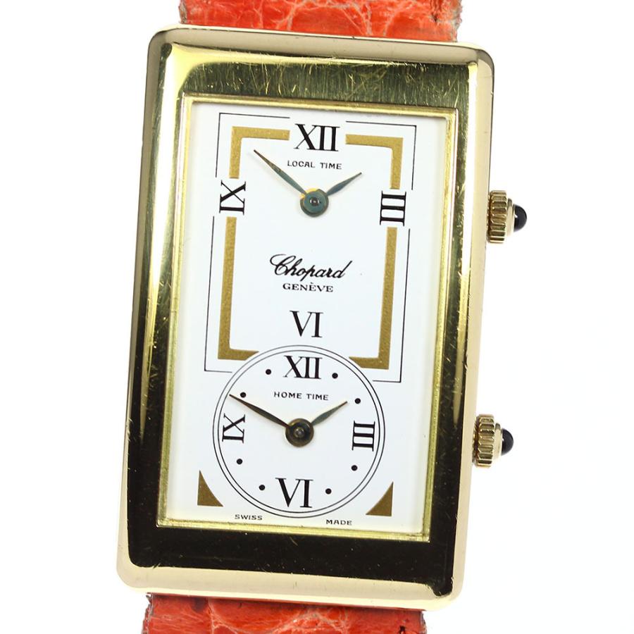 Chopard（ショパール） 【Chopard】ショパール デュアルタイム