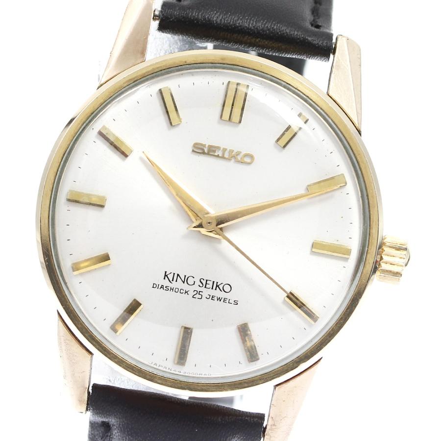 SEIKO（セイコー） ☆訳あり 【SEIKO】セイコー キングセイコー