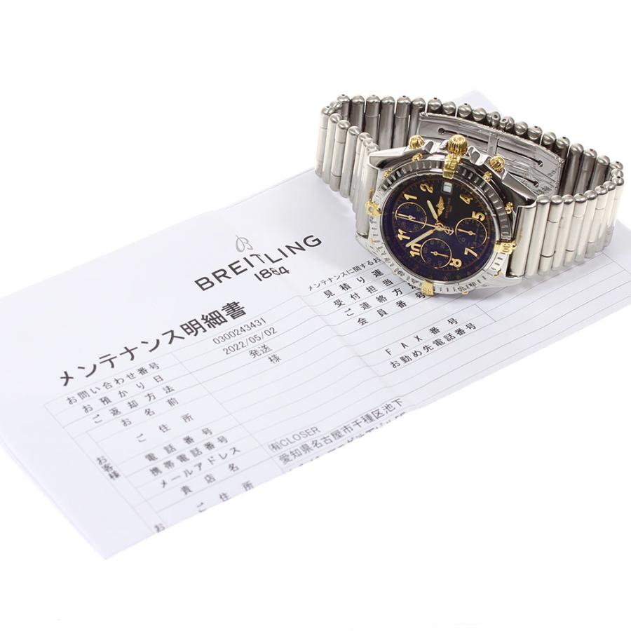ブライトリング（BREITLING） 【BREITLING】ブライトリング クロノ