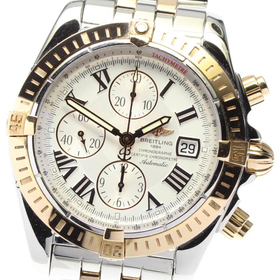 ブライトリング（BREITLING） ☆良品☆保証書付き【BREITLING