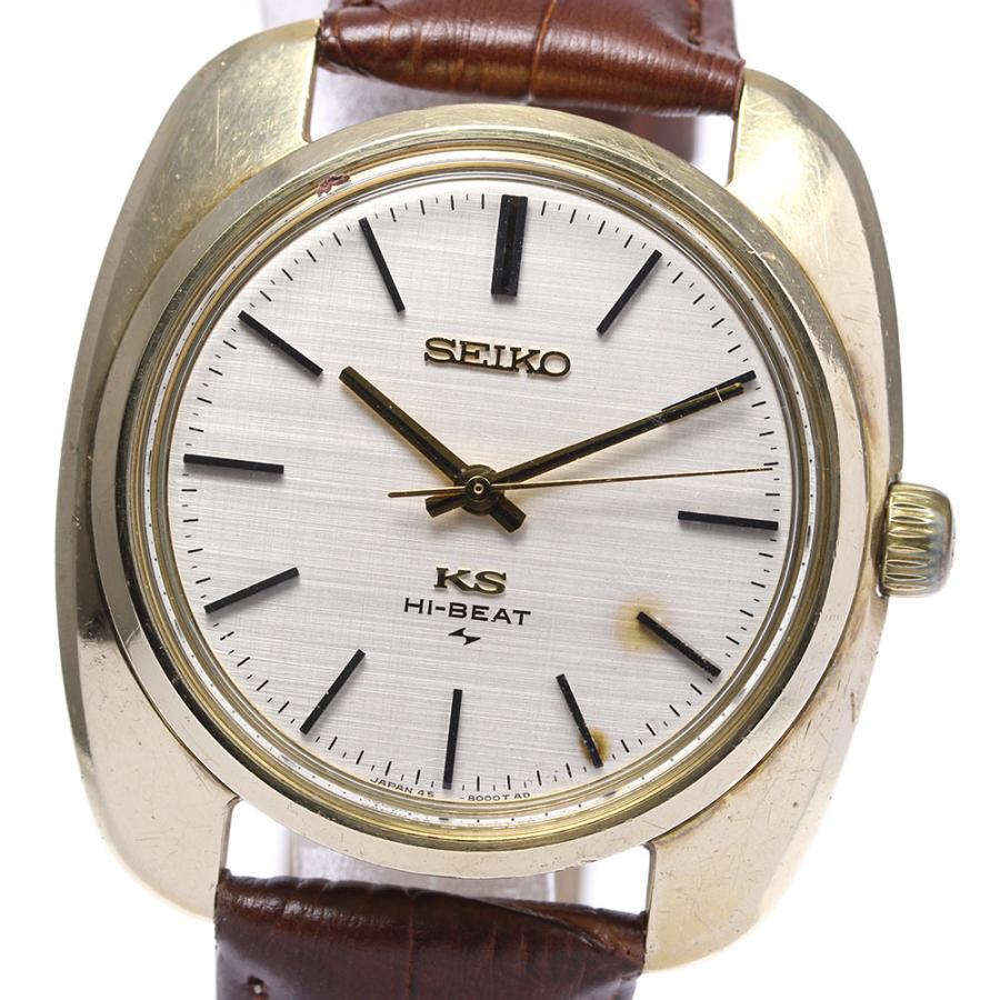 SEIKO（セイコー） 【SEIKO】セイコー キングセイコー