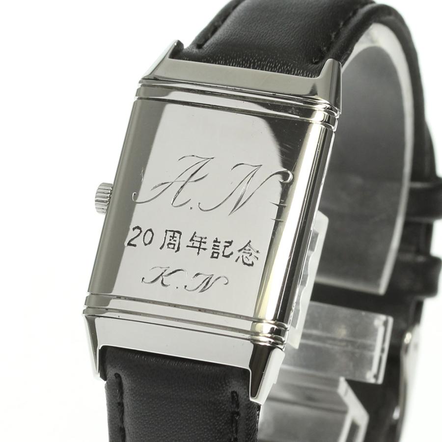 JAEGER-LECOULTRE（ジャガー・ルクルト） 【JAEGER-LECOULTRE