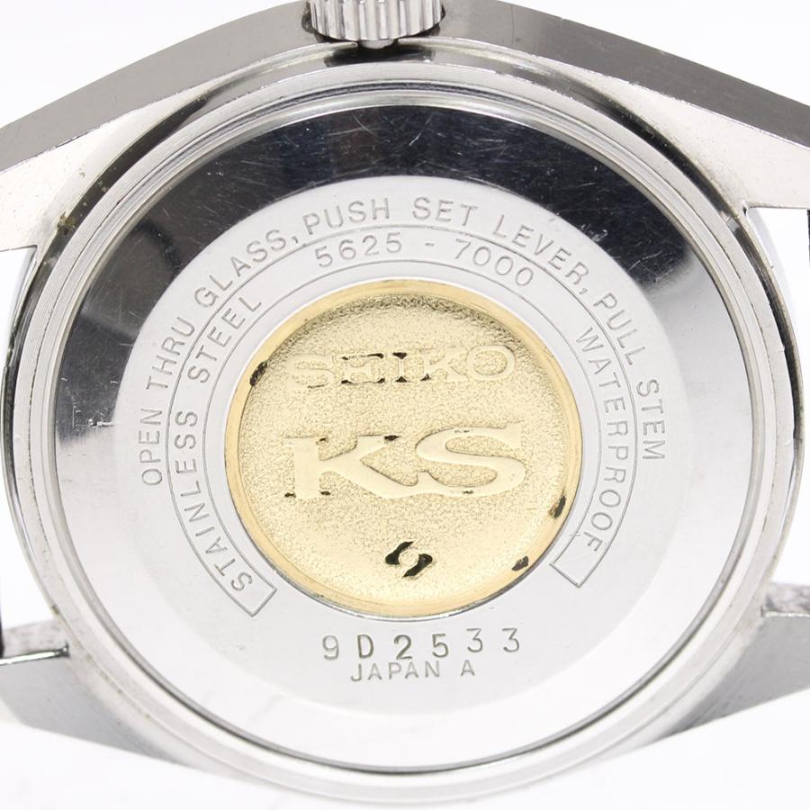 SEIKO ☆訳あり 【SEIKO】セイコー キングセイコー ハイビート SEIKO ☆訳あり 【SEIKO】セイコー キングセイコー ハイビート
