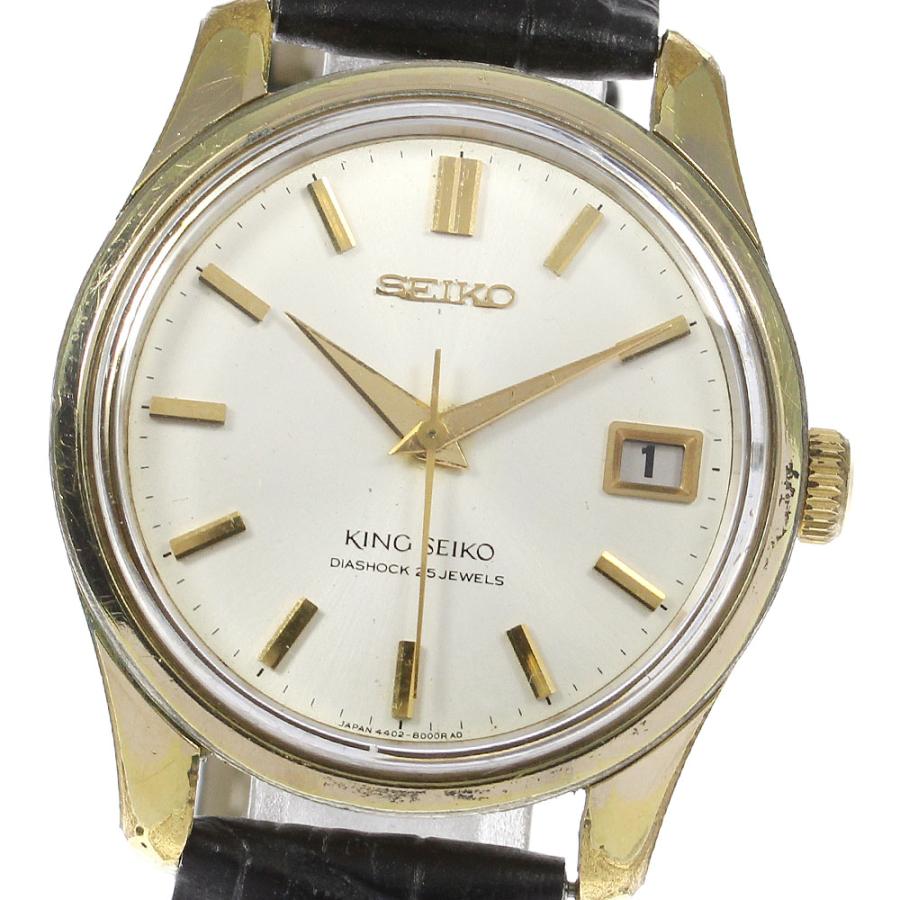 SEIKO（セイコー） 【SEIKO】セイコー キングセイコー デイト 4402