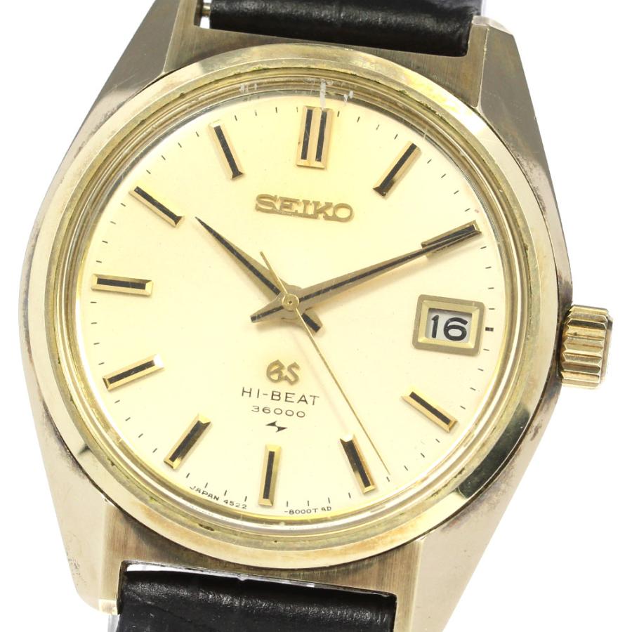SEIKO】セイコー グランドセイコー ハイビート デイト 4522-8000 手