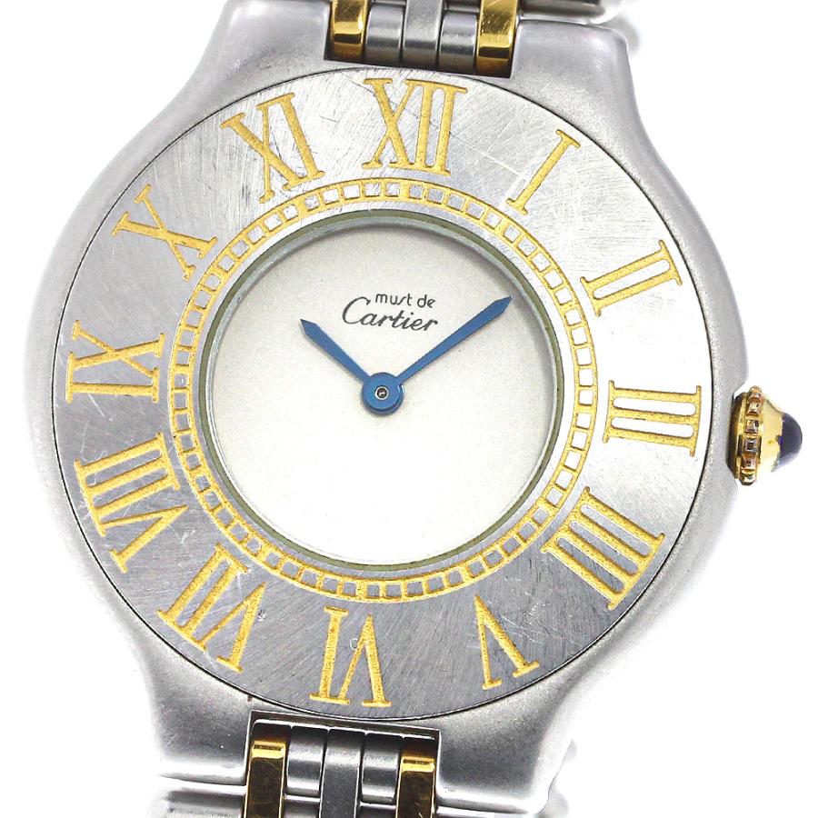 Cartier（カルティエ） 【CARTIER】カルティエ マスト21 クォーツ