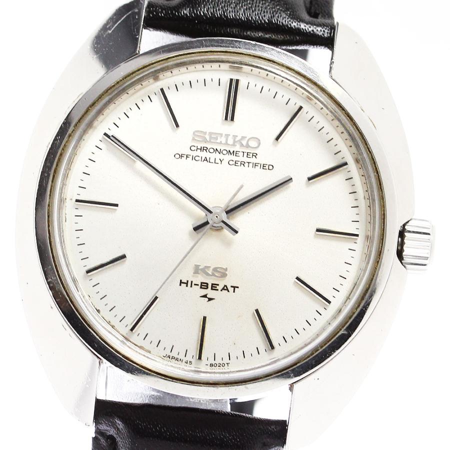 SEIKO（セイコー） SEIKO 45-8010 キングセイコー ハイビート cal