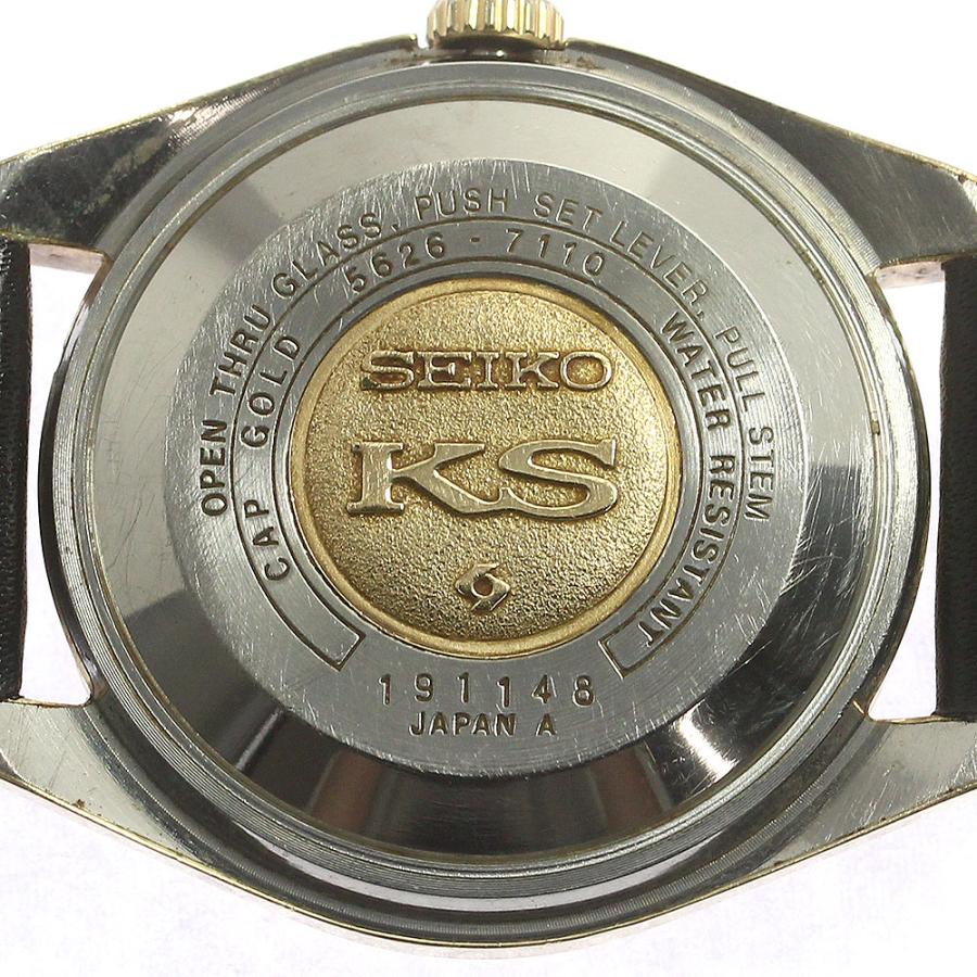 SEIKO（セイコー） SEIKO 5626-7110 キングセイコー デイデイト 自動