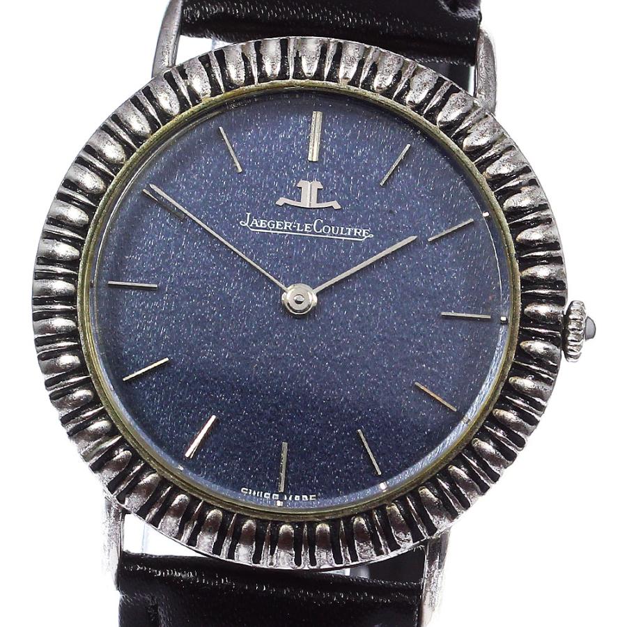 JAEGER-LECOULTRE（ジャガー・ルクルト） シルバーケース cal.818/2 手