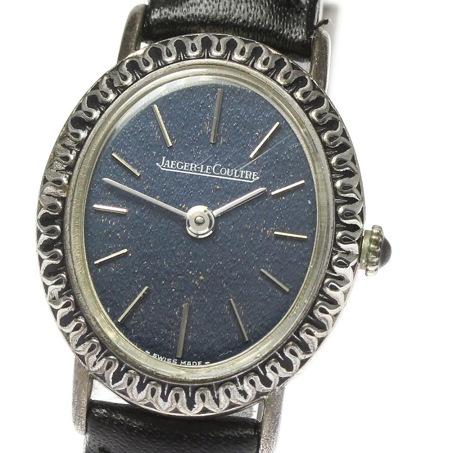 JAEGER-LECOULTRE（ジャガー・ルクルト） シルバーケース ヴィンテージ
