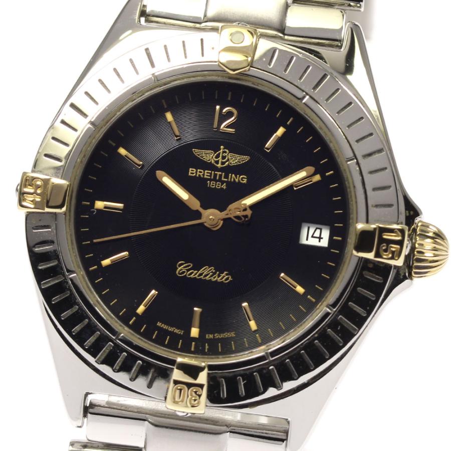 ブライトリング BREITLING B57045 カリスト デイト クォーツ ボーイズ  