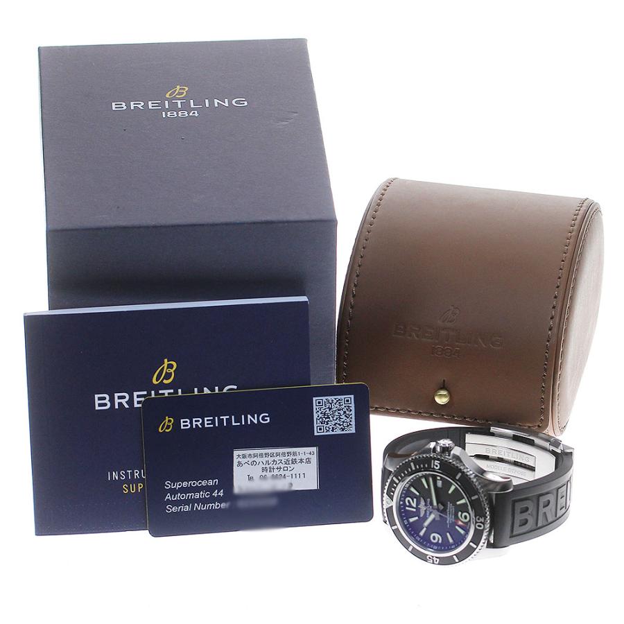 ブライトリング BREITLING A17367 スーパーオーシャン44 デイト ブライトリング BREITLING A17367 スーパーオーシャン44 デイト