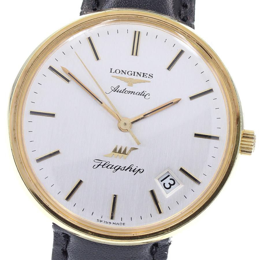 【美品】ロンジン　自動巻き　フラッグシップ　裏スケ　メンズ　デイト LONGINES（ロンジン） フラッグシップ デイト 自動巻き メンズ _836228