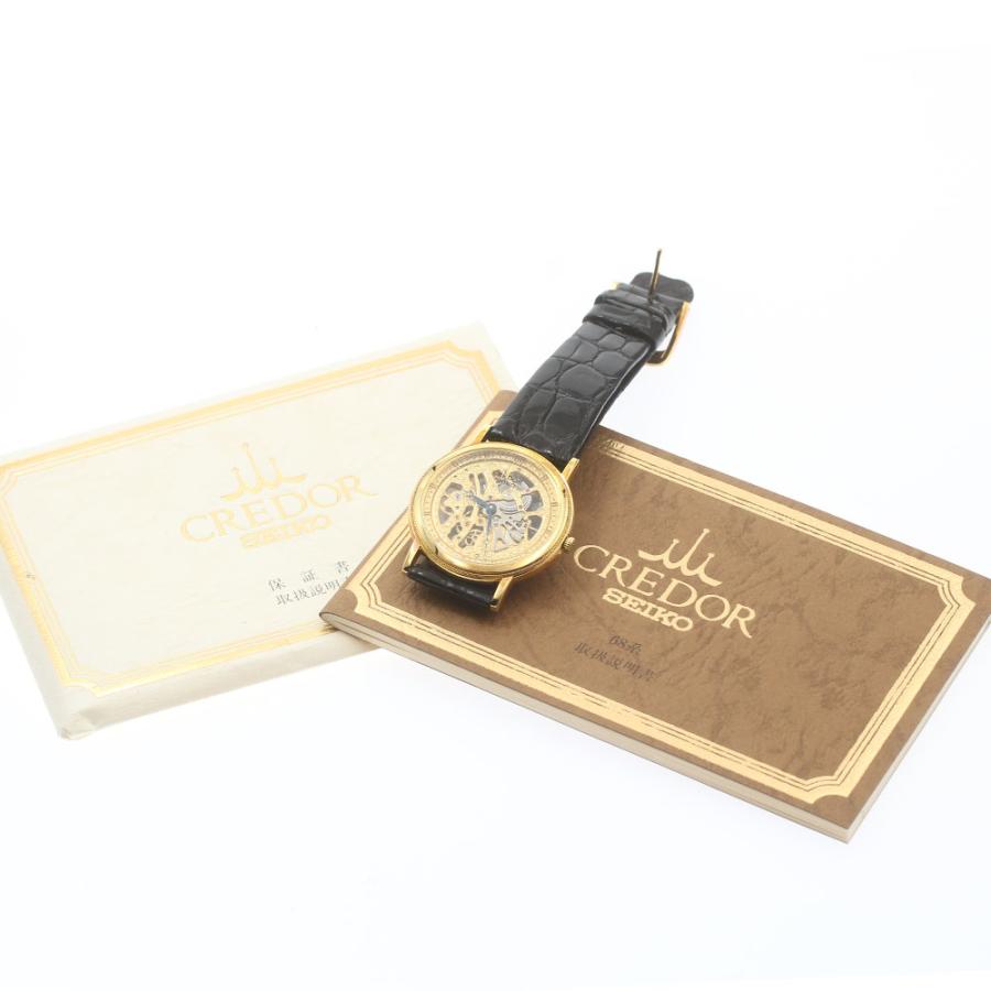 セイコー SEIKO クレドール シグノ K18YG スケルトン 手巻き