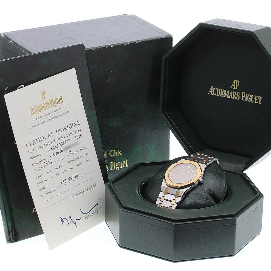AUDEMARS PIGUET（オーデマピゲ） AUDEMARS PIGUET 6303/789 ロイヤル