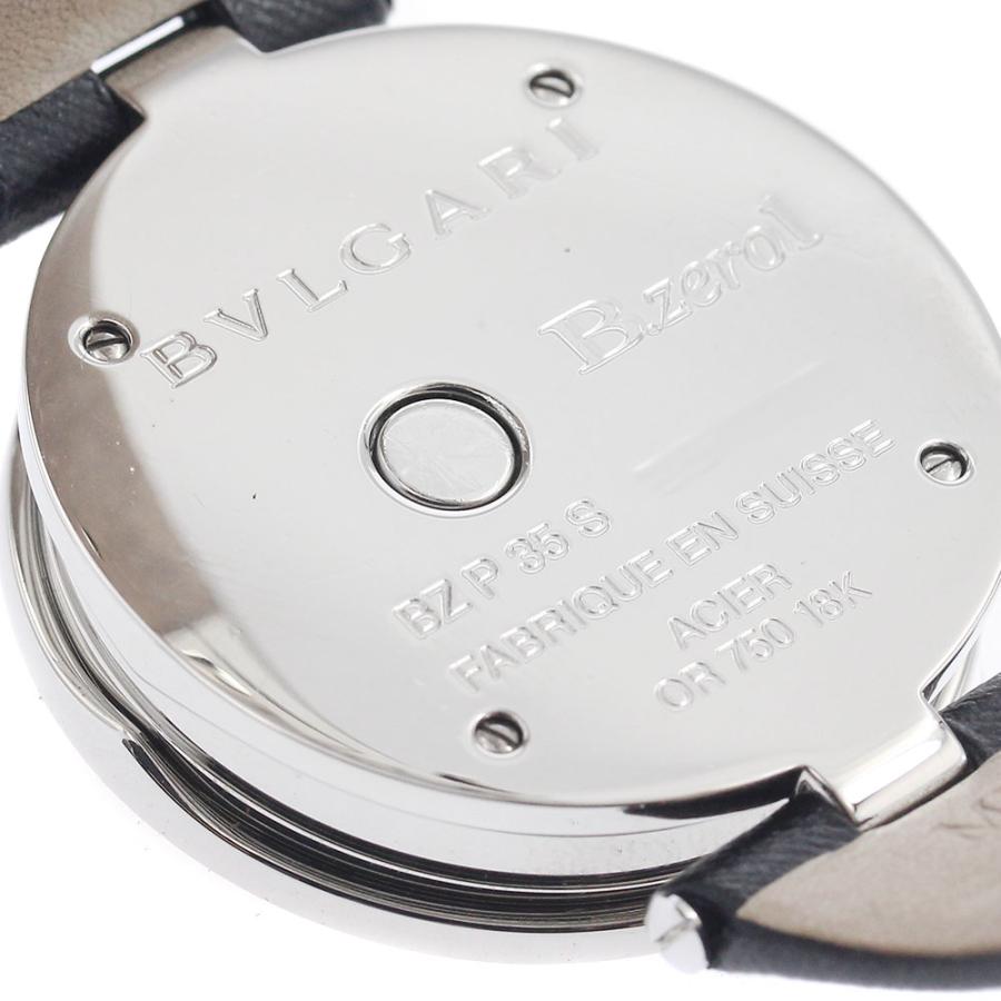 BVLGARI（ブルガリ） BVLGARI BZP35S B-zero1 ハートモチーフダイヤ