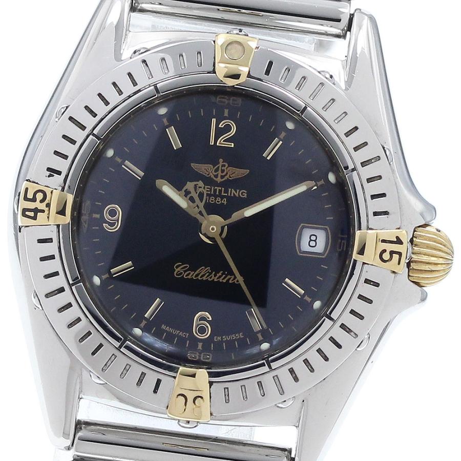 ブライトリング（BREITLING） BREITLING B52045.1 カリス
