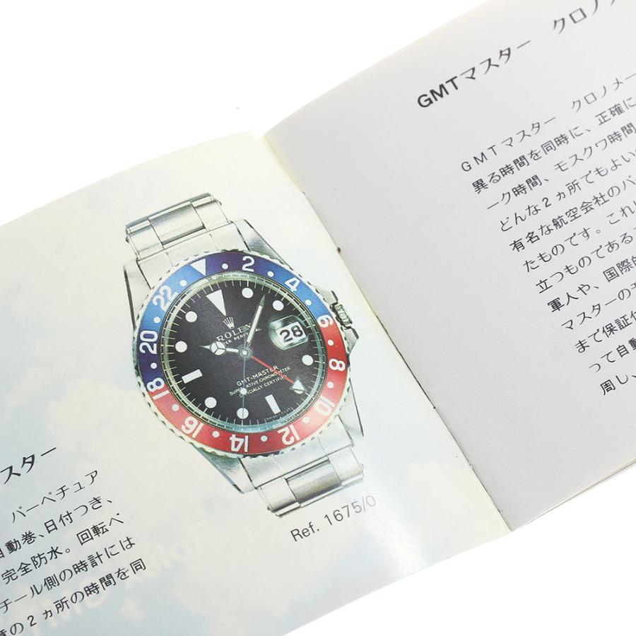 ROLEX（ロレックス） GMT マスター 冊子 日本語 _BOOK3 : CLOSER Yahoo
